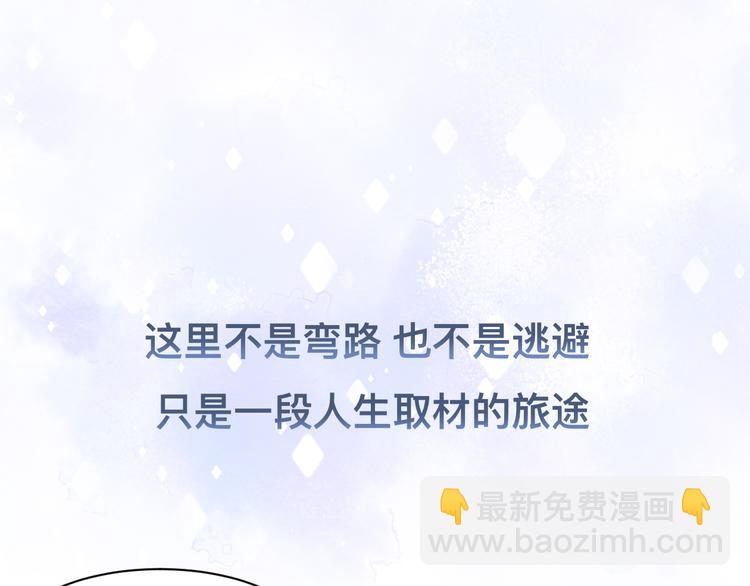 第37话 留下我的印记80