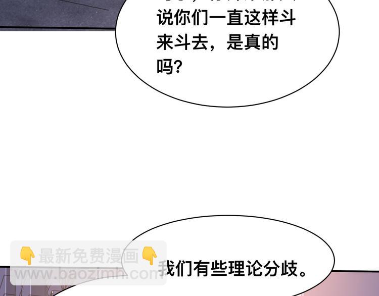 第37话 留下我的印记85