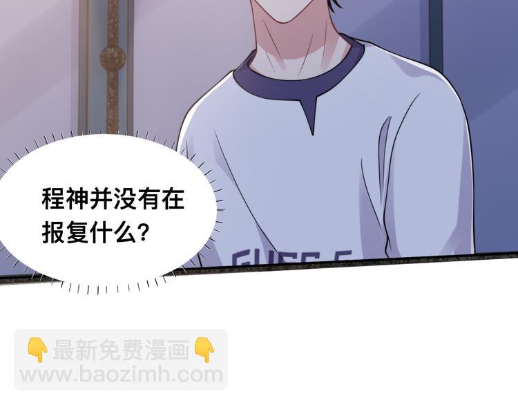 第37话 留下我的印记93