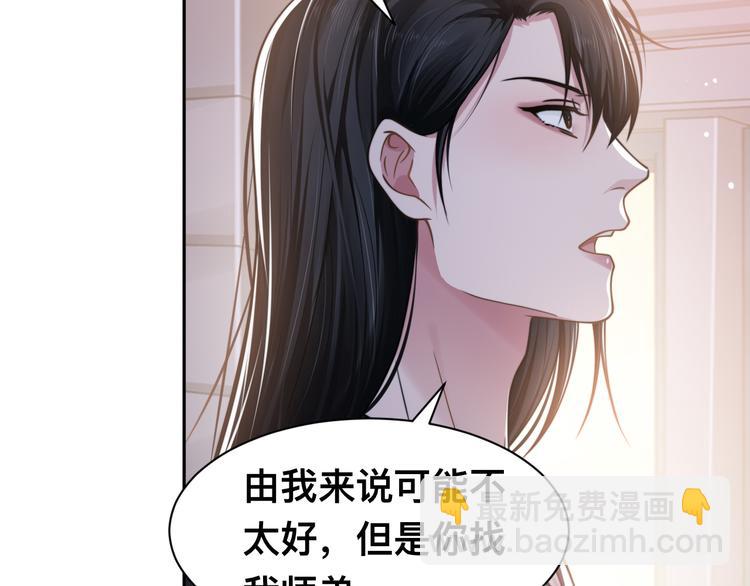 第37话 留下我的印记99