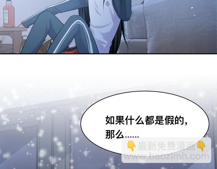 第40话 不如错付给我吧！109