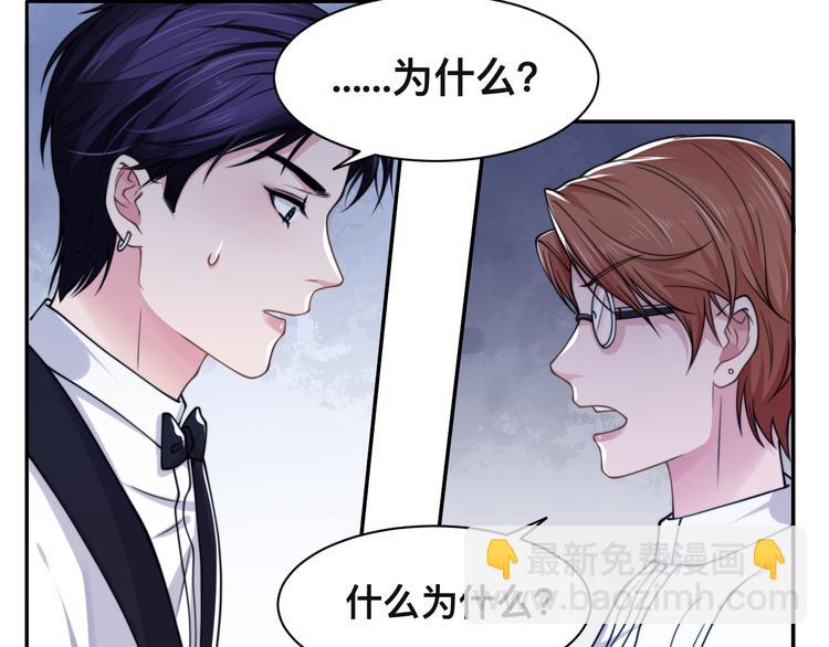 第40话 不如错付给我吧！11
