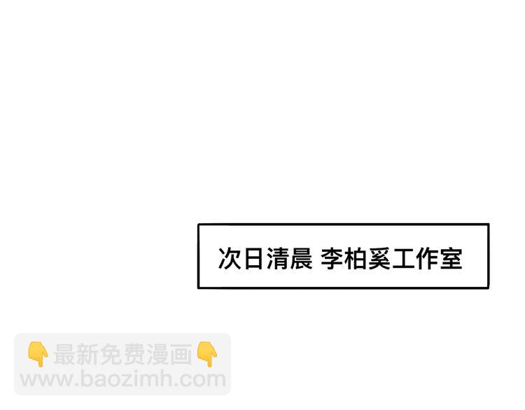 第40话 不如错付给我吧！112