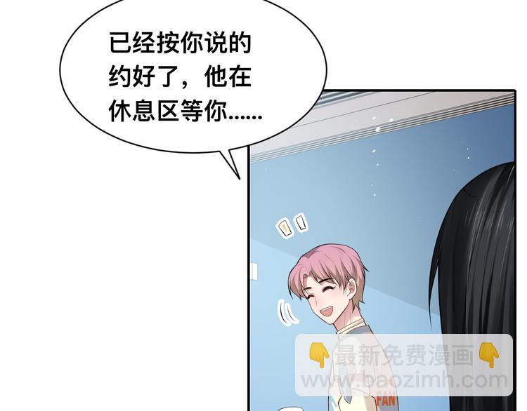第40话 不如错付给我吧！114