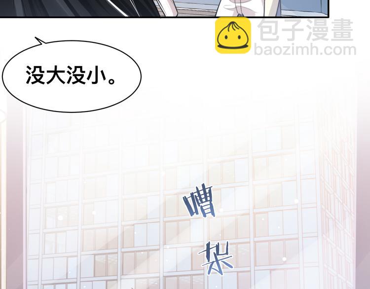 第40话 不如错付给我吧！118