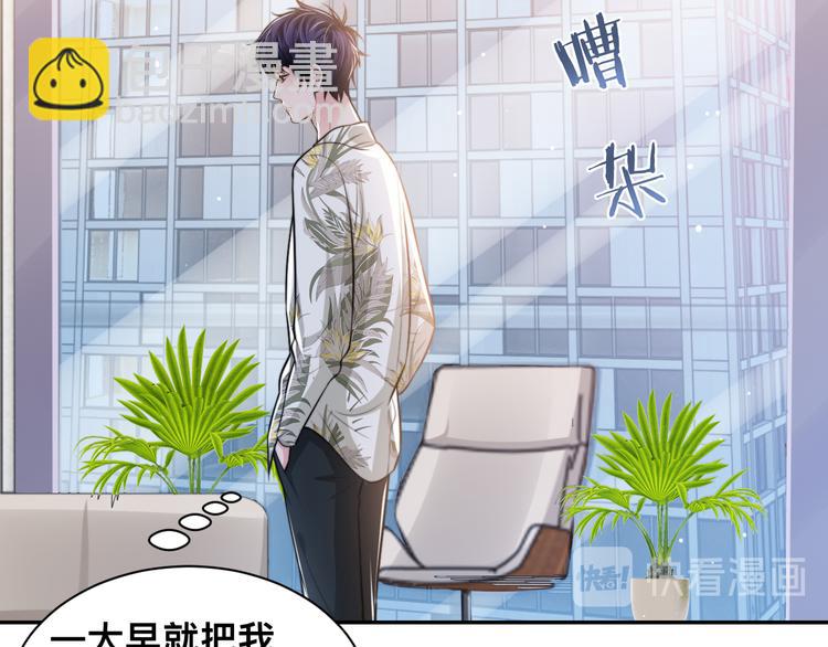 第40话 不如错付给我吧！119