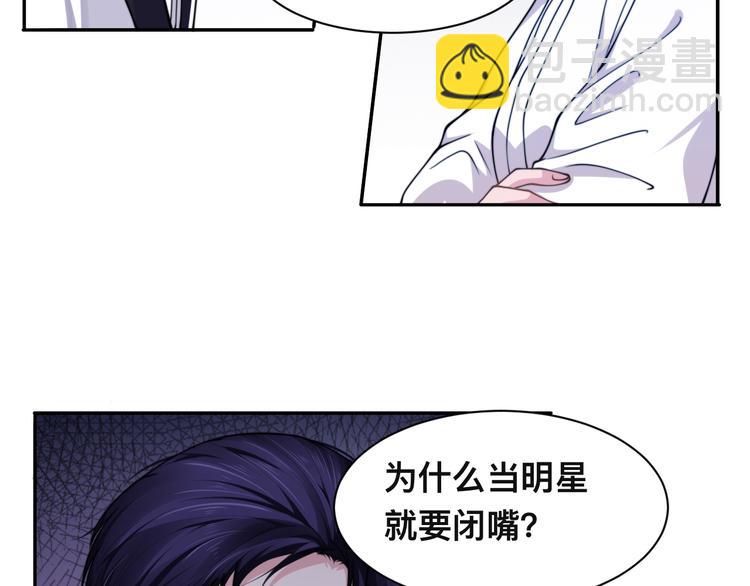 第40话 不如错付给我吧！12