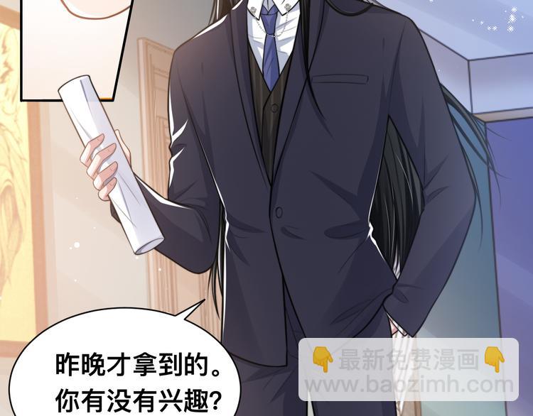 第40话 不如错付给我吧！123
