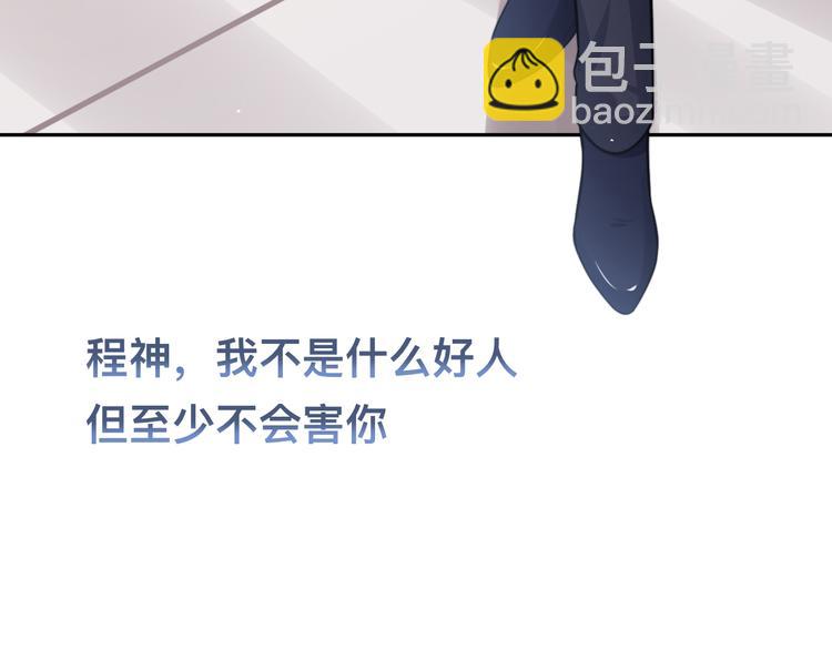 第40话 不如错付给我吧！125