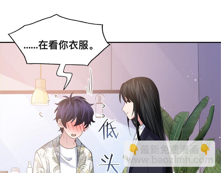 第40话 不如错付给我吧！129