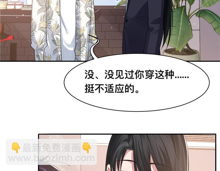 第40话 不如错付给我吧！130