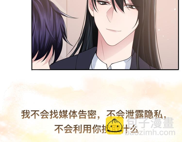 第40话 不如错付给我吧！131