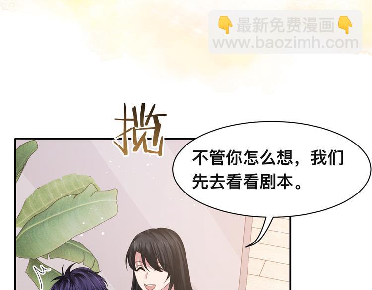 第40话 不如错付给我吧！132