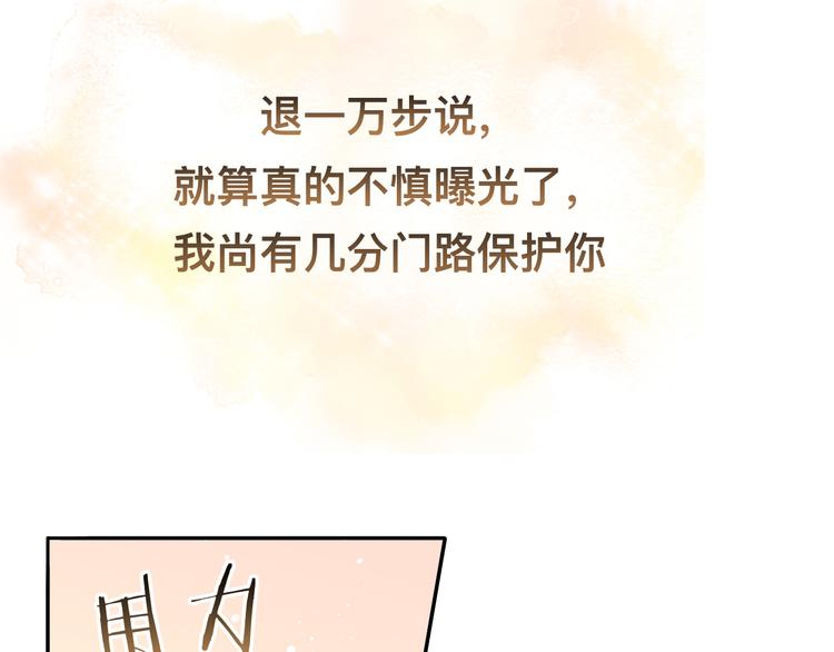 第40话 不如错付给我吧！134
