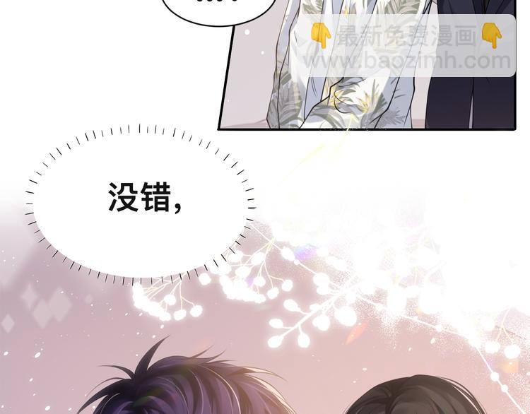 第40话 不如错付给我吧！136