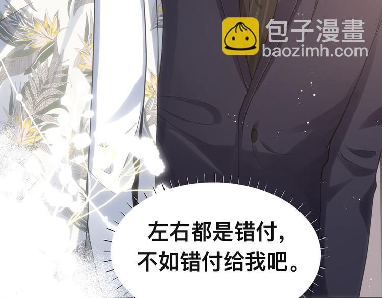 第40话 不如错付给我吧！138