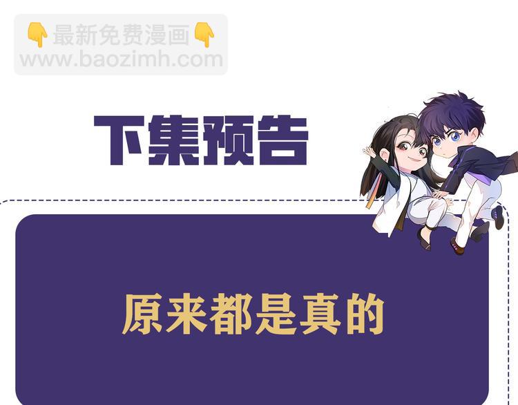 第40话 不如错付给我吧！140