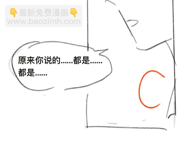 第40话 不如错付给我吧！142