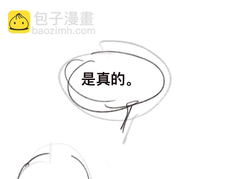 第40话 不如错付给我吧！146