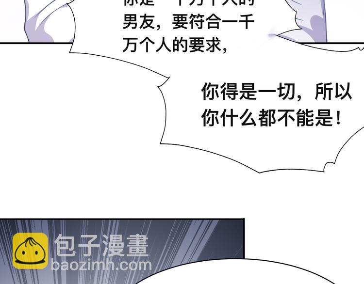 第40话 不如错付给我吧！17