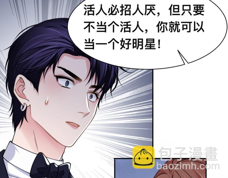 第40话 不如错付给我吧！18
