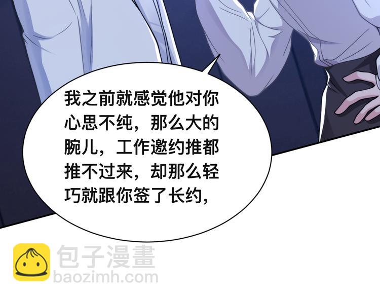 第40话 不如错付给我吧！22