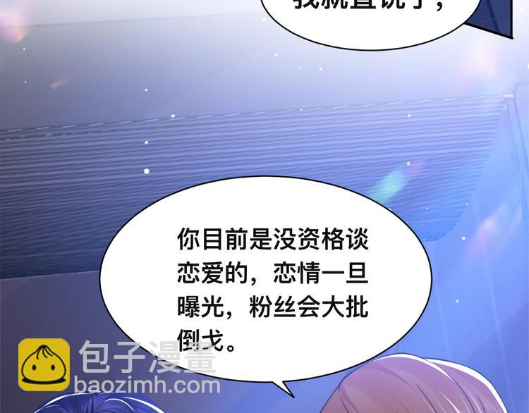 第40话 不如错付给我吧！26