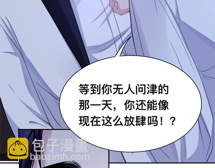 第40话 不如错付给我吧！28