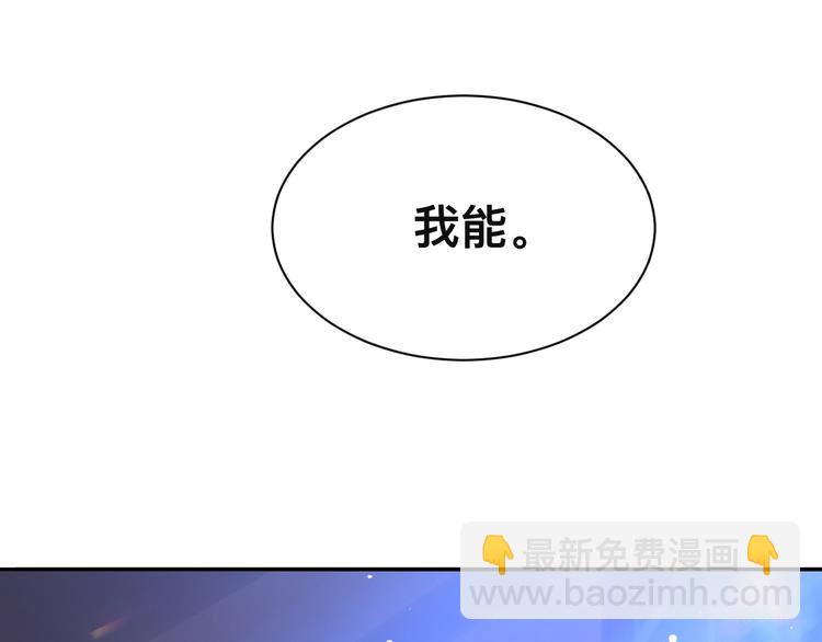 第40话 不如错付给我吧！31