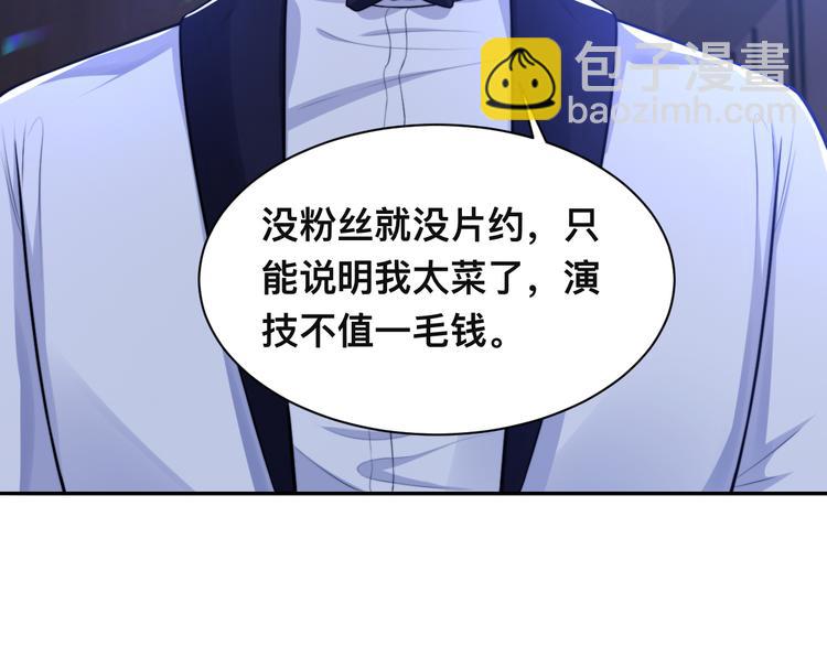 第40话 不如错付给我吧！33