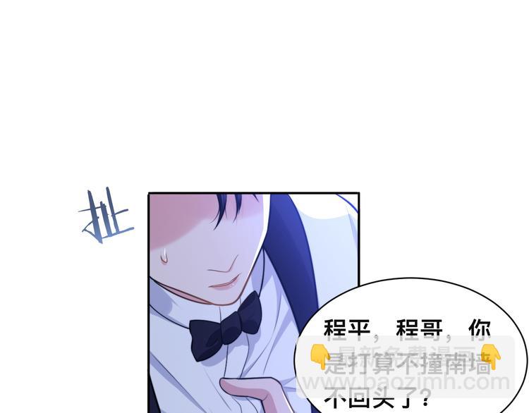 第40话 不如错付给我吧！36