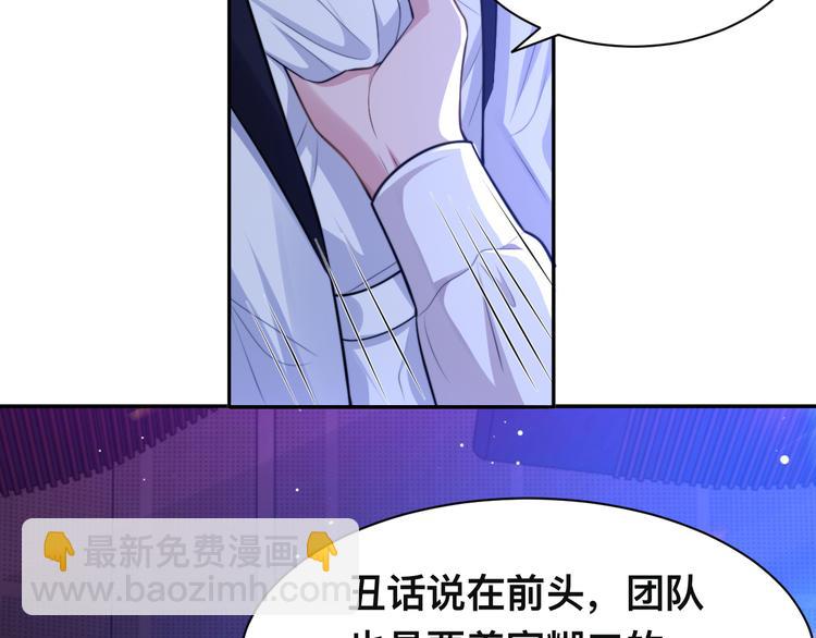 第40话 不如错付给我吧！37