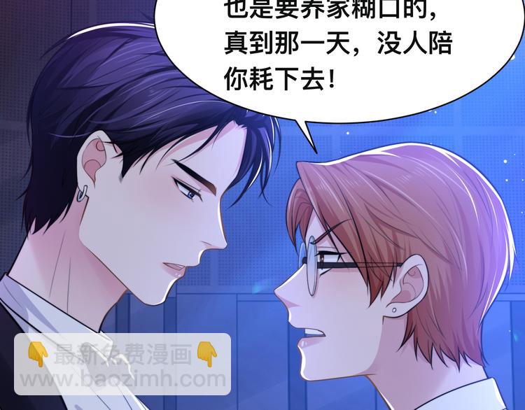 第40话 不如错付给我吧！38