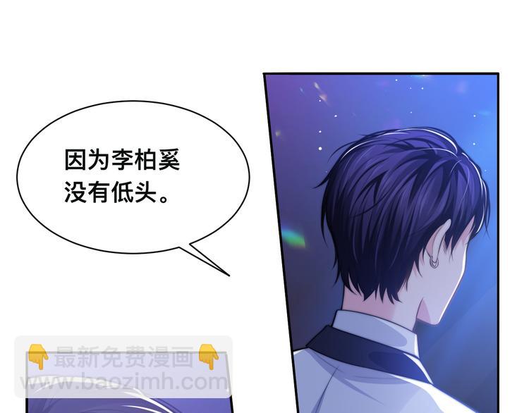 第40话 不如错付给我吧！44