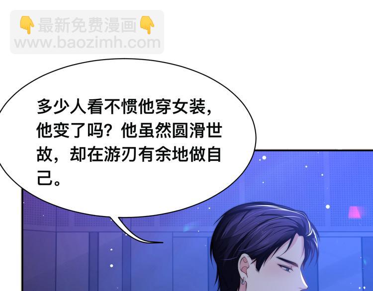 第40话 不如错付给我吧！47