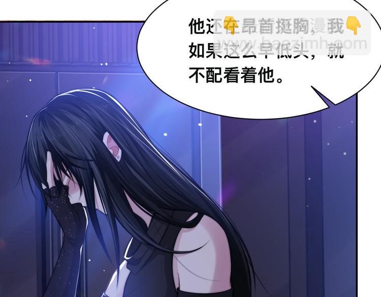 第40话 不如错付给我吧！49