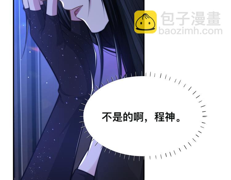 第40话 不如错付给我吧！55