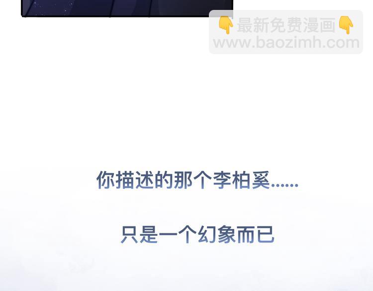 第40话 不如错付给我吧！56
