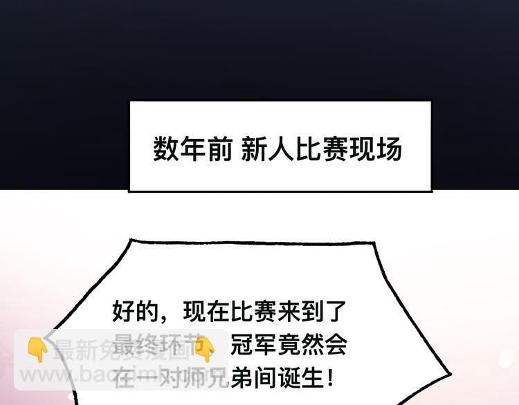 第40话 不如错付给我吧！58