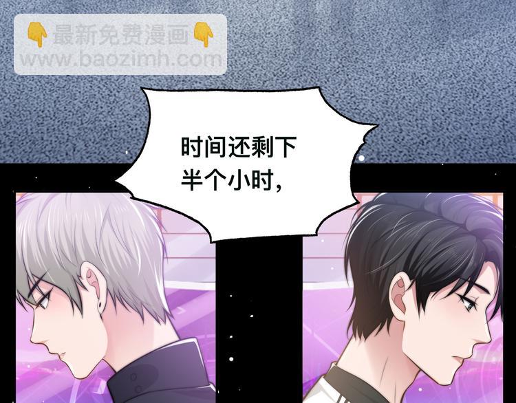 第40话 不如错付给我吧！61