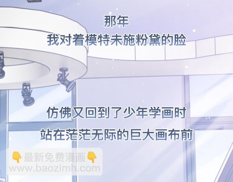 第40话 不如错付给我吧！68