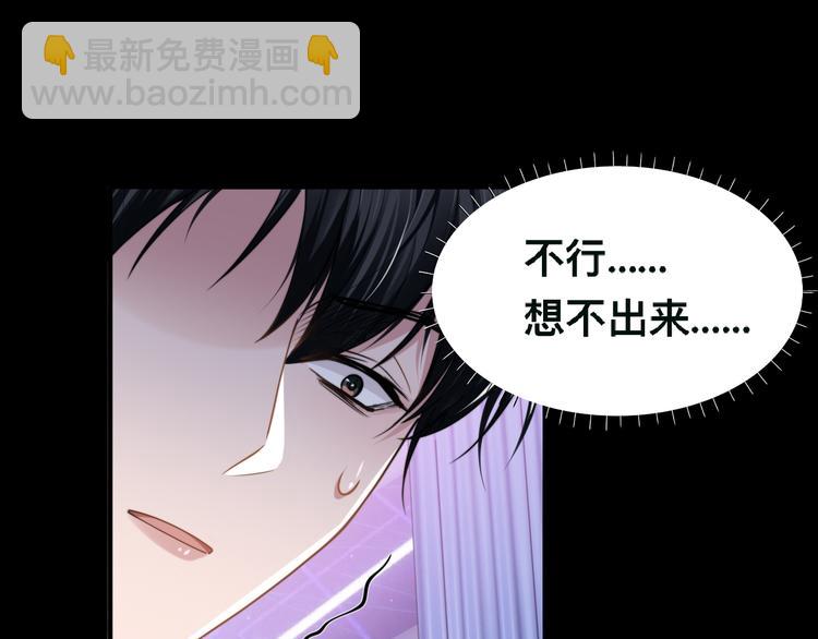第40话 不如错付给我吧！71