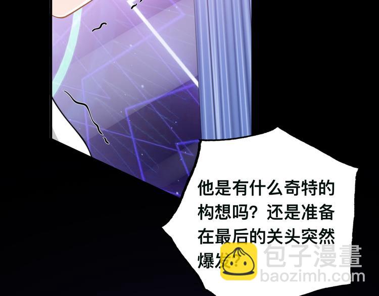 第40话 不如错付给我吧！72