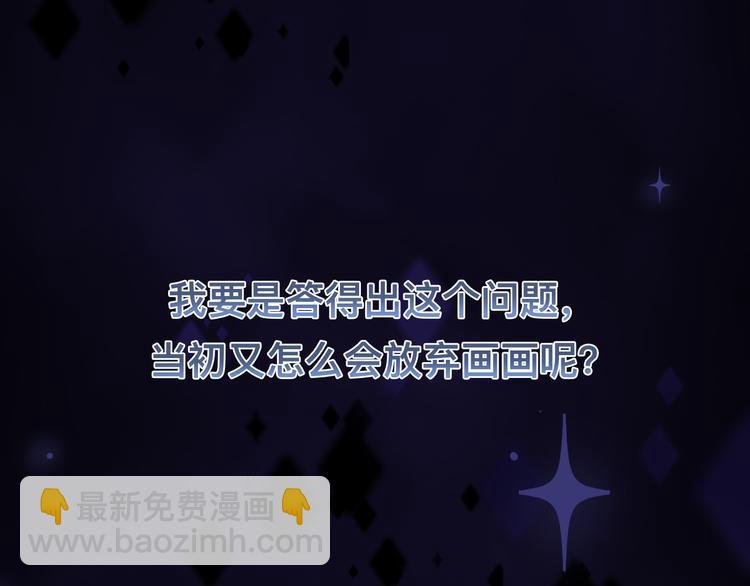 第40话 不如错付给我吧！74
