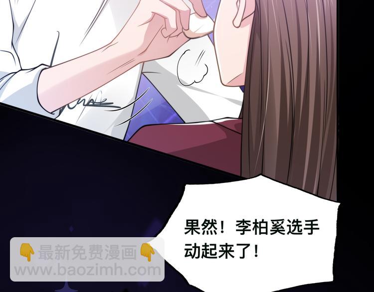 第40话 不如错付给我吧！76