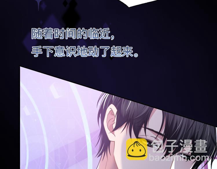 第40话 不如错付给我吧！77