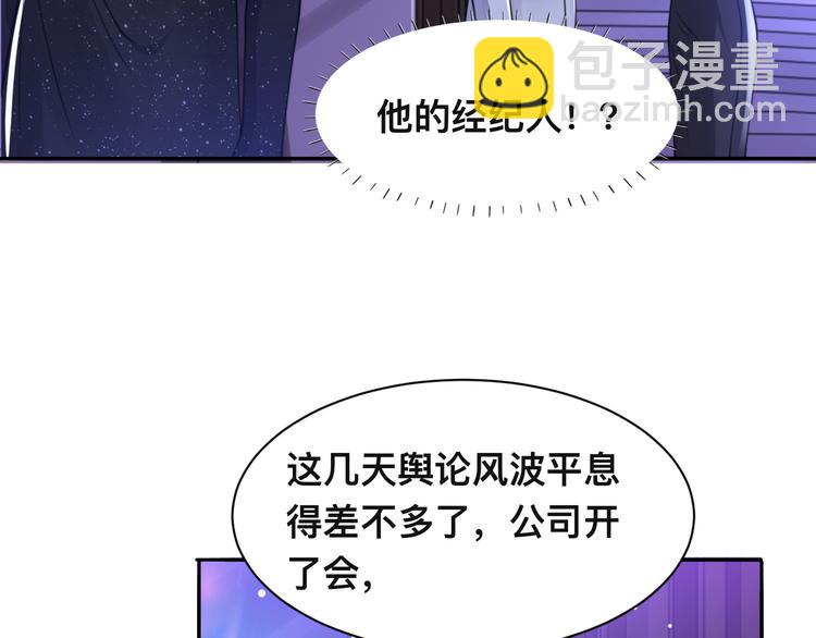 第40话 不如错付给我吧！8