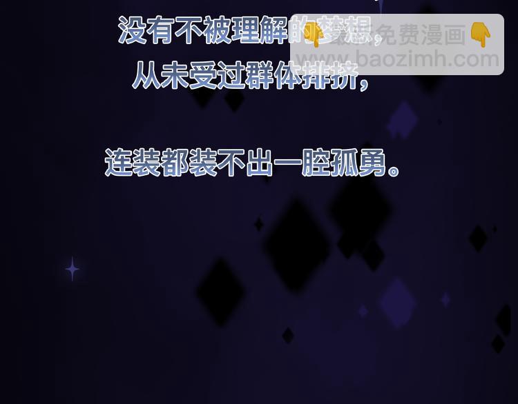 第40话 不如错付给我吧！80