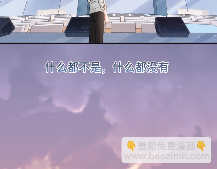 第40话 不如错付给我吧！85