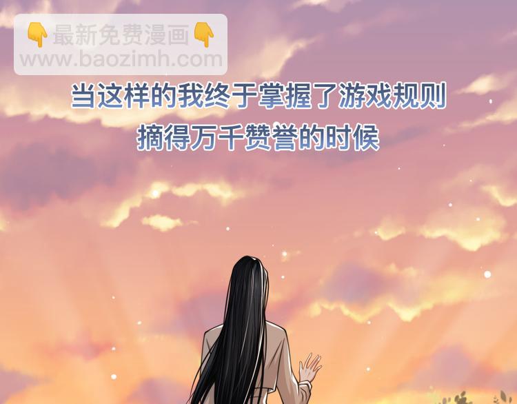 第40话 不如错付给我吧！86